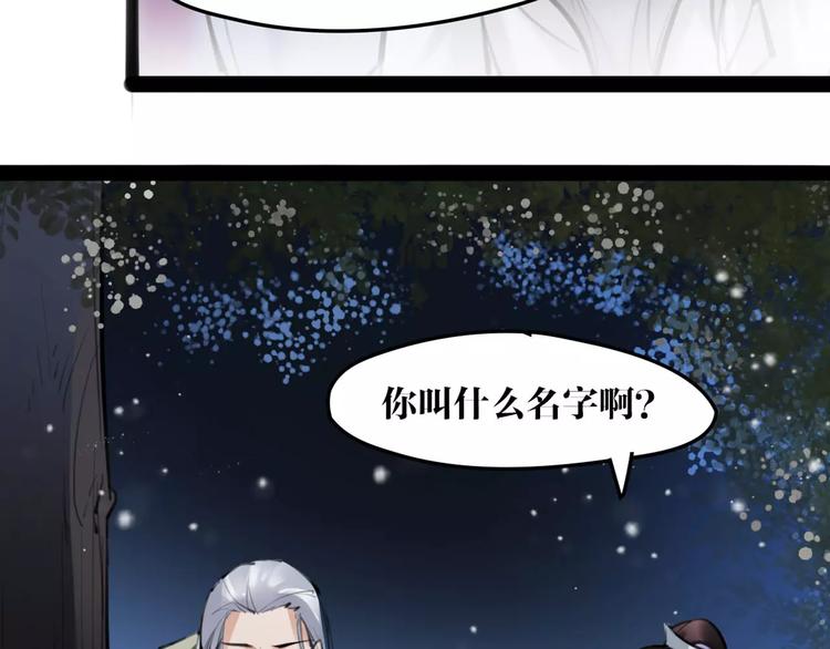 第22话 小白龙！(1/2)-第23话