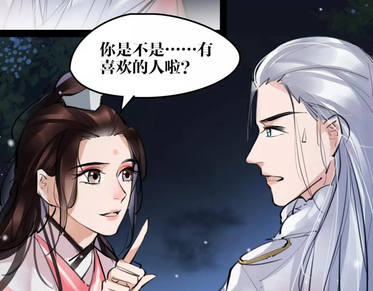 第22话 小白龙！(1/2)-第23话