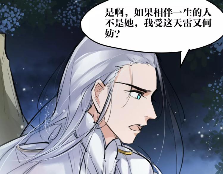 第22话 小白龙！(1/2)-第23话