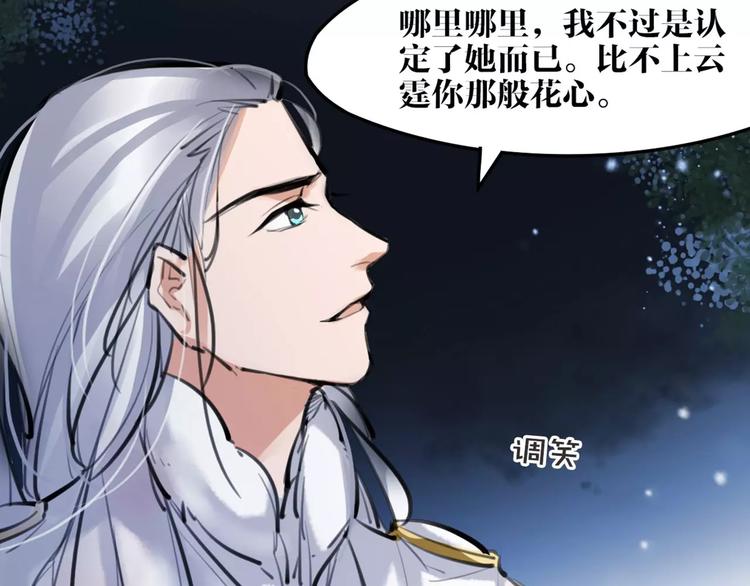 第22话 小白龙！(1/2)-第23话