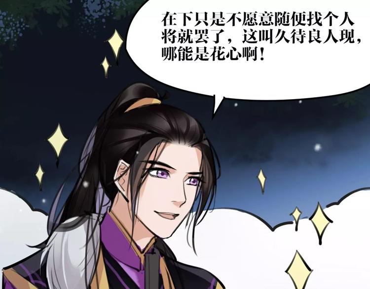 第22话 小白龙！(1/2)-第23话