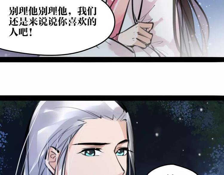 第22话 小白龙！(1/2)-第23话