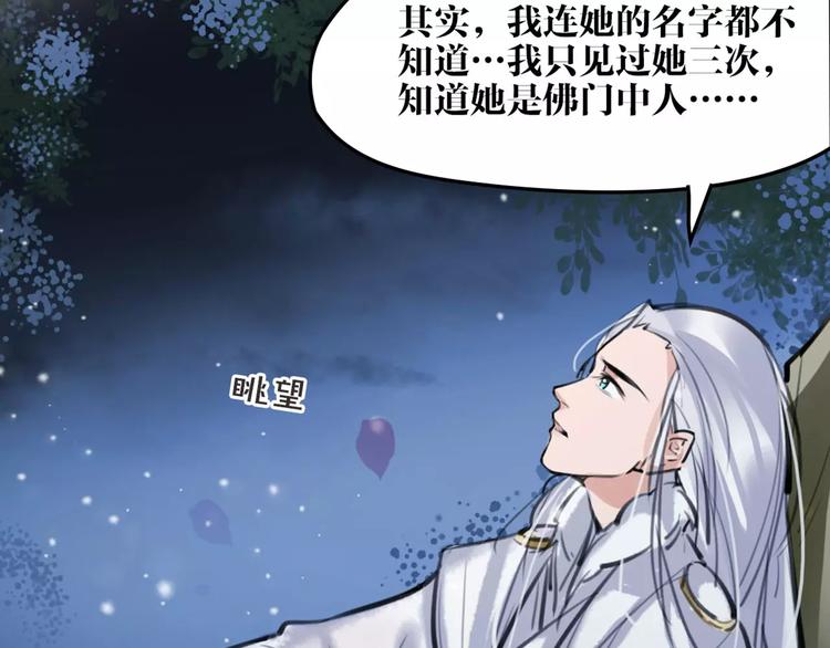 第22话 小白龙！(1/2)-第23话