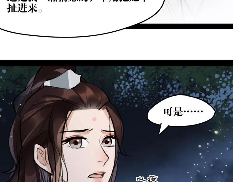 第22话 小白龙！(1/2)-第23话