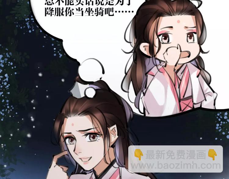 第22话 小白龙！(1/2)-第23话