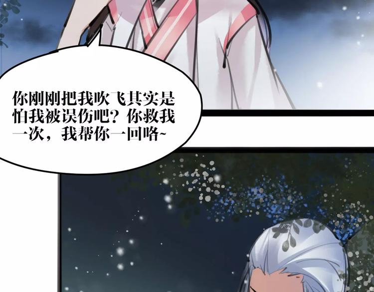 第22话 小白龙！(1/2)-第23话