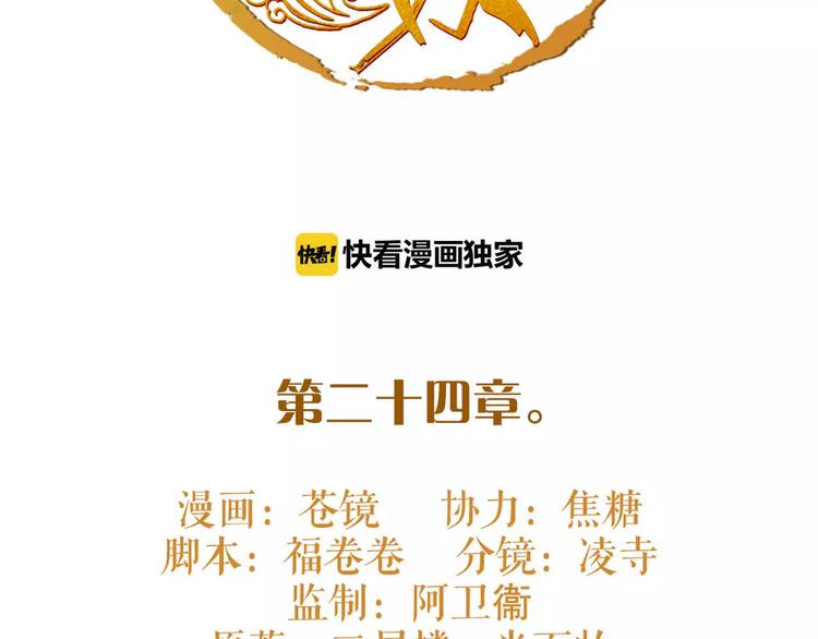 第24话  送子观音(1/2)-第25话