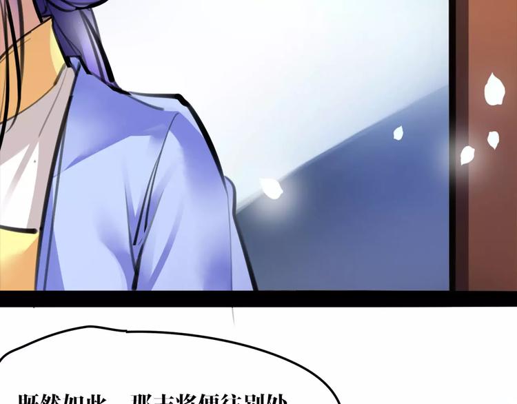 第26话 带你离开(1/2)-第27话