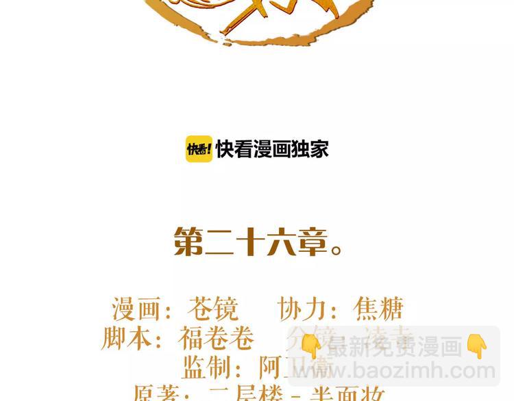 第26话 带你离开(1/2)-第27话