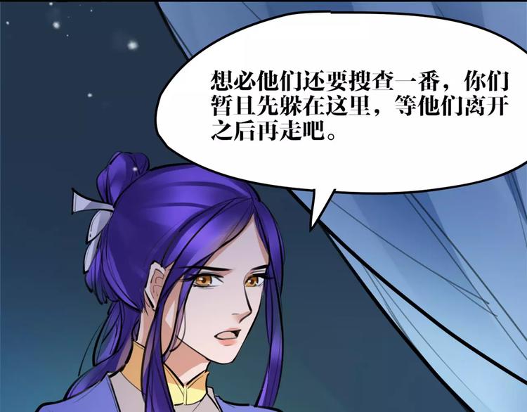 第26话 带你离开(1/2)-第27话