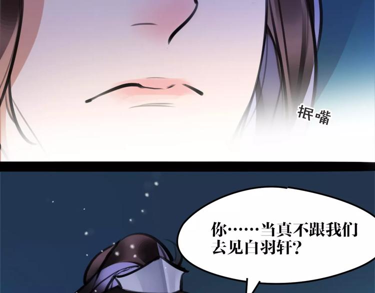 第26话 带你离开(1/2)-第27话