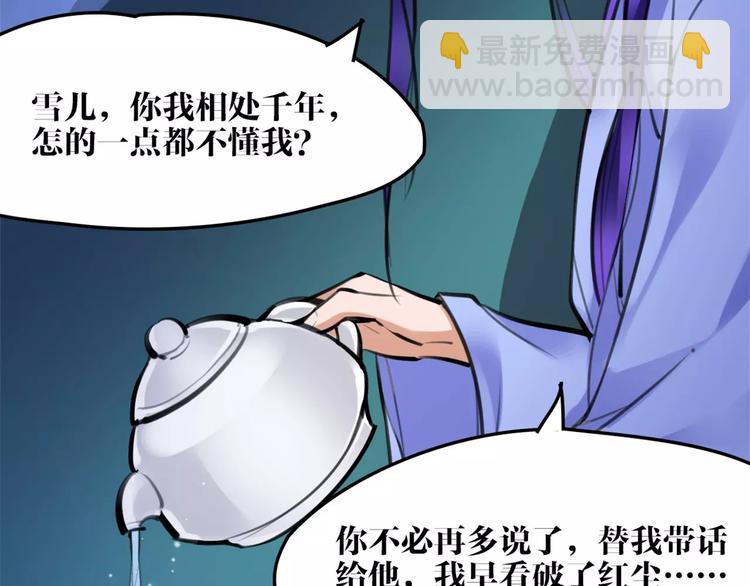 第26话 带你离开(1/2)-第27话