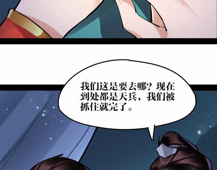 第26话 带你离开(1/2)-第27话