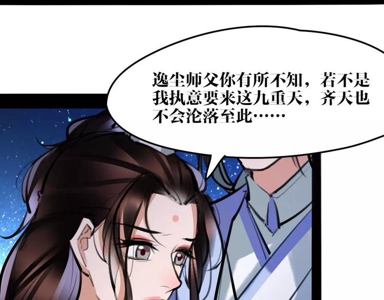 第28话 请求(1/2)-第29话