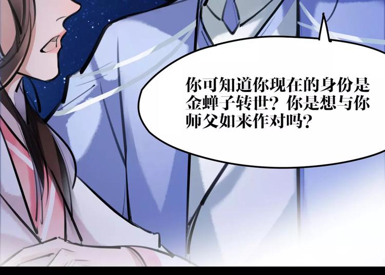 第28话 请求(1/2)-第29话