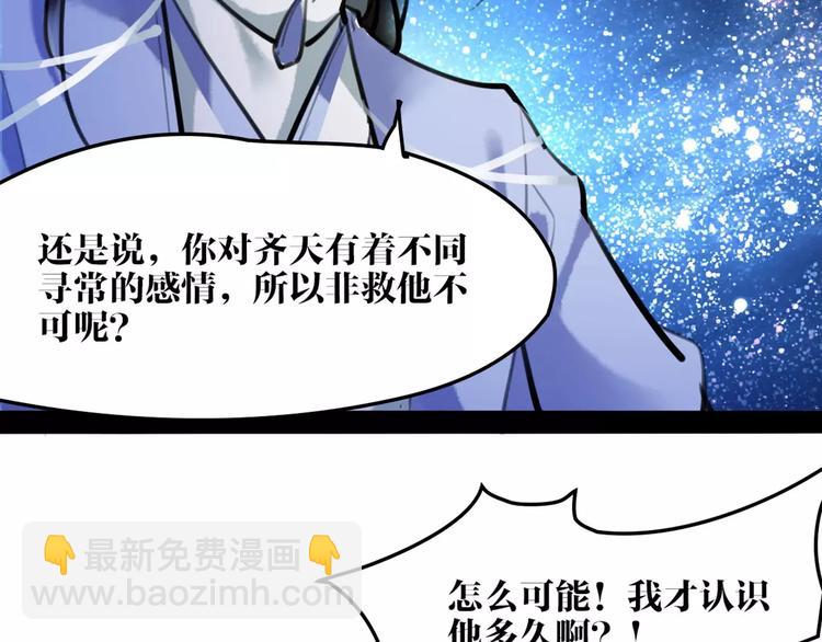 第28话 请求(1/2)-第29话