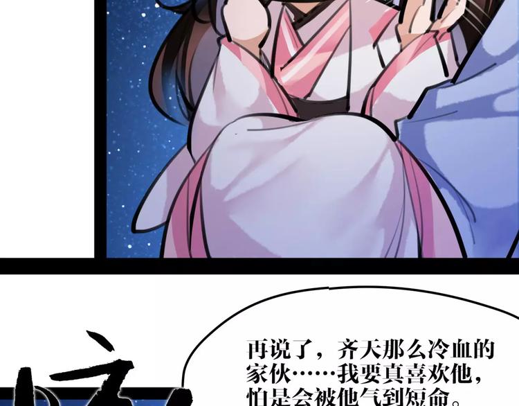 第28话 请求(1/2)-第29话