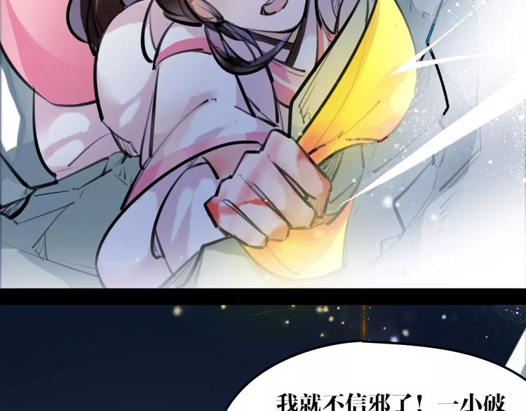 第30话 焦急的等待(1/2)-第31话