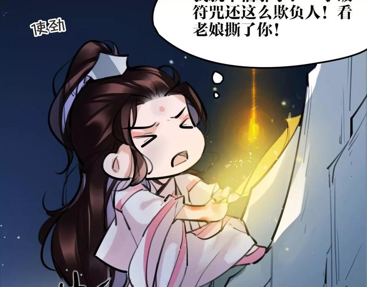 第30话 焦急的等待(1/2)-第31话