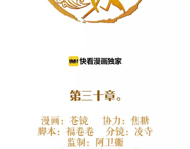 第30话 焦急的等待(1/2)-第31话