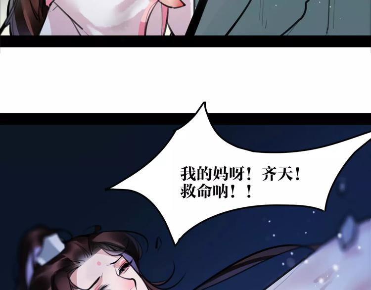 第30话 焦急的等待(1/2)-第31话