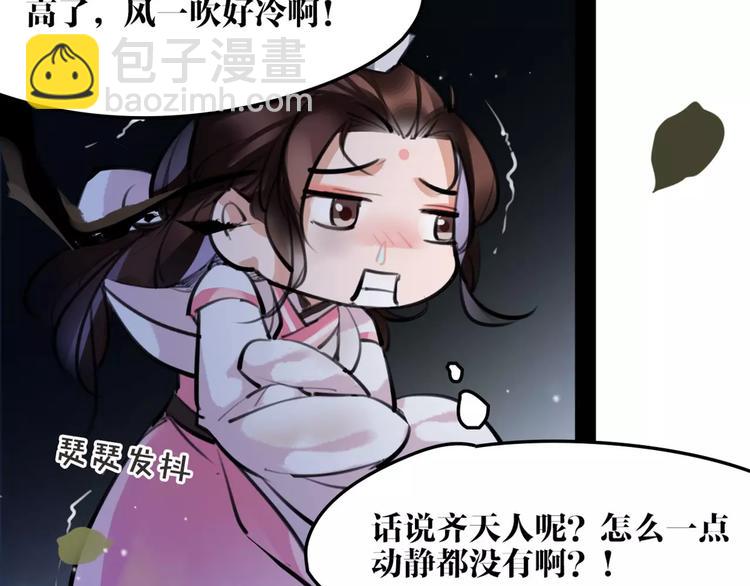 第30话 焦急的等待(1/2)-第31话