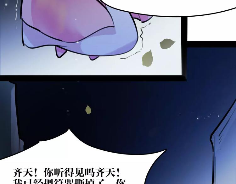 第30话 焦急的等待(1/2)-第31话