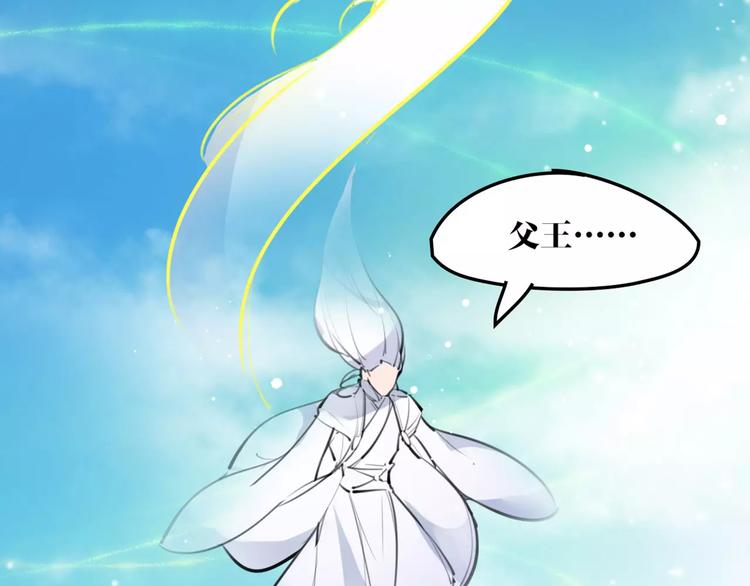 第32话 白龙(1/2)-第33话