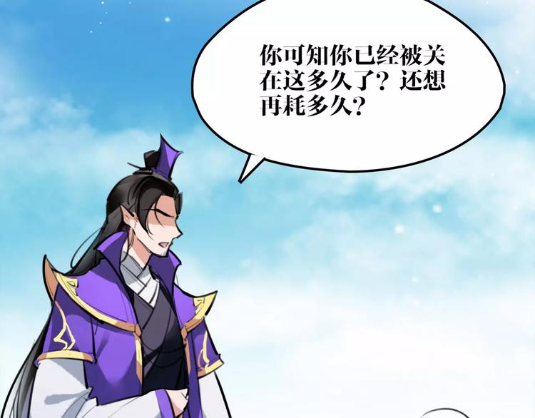 第32话 白龙(1/2)-第33话