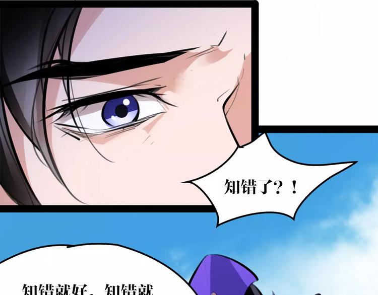 第32话 白龙(1/2)-第33话