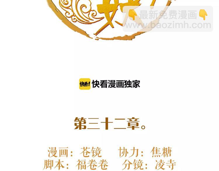 第32话 白龙(1/2)-第33话