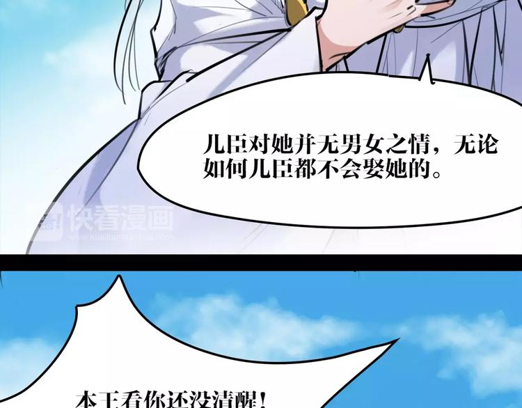 第32话 白龙(1/2)-第33话