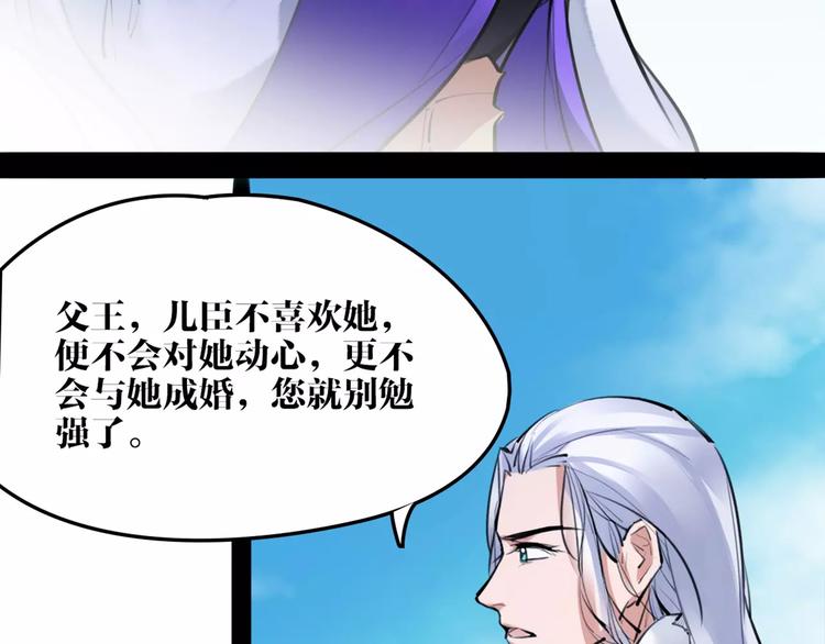 第32话 白龙(1/2)-第33话