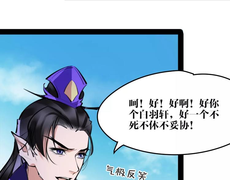 第32话 白龙(1/2)-第33话