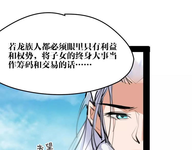 第32话 白龙(1/2)-第33话