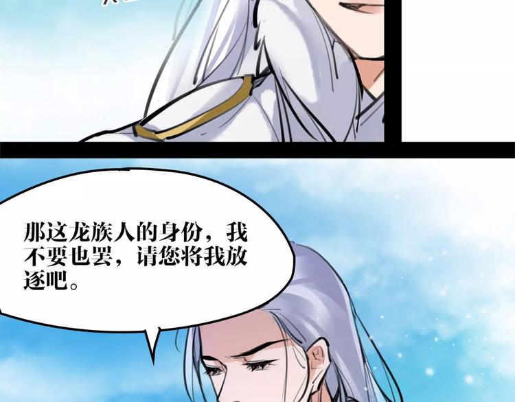 第32话 白龙(1/2)-第33话