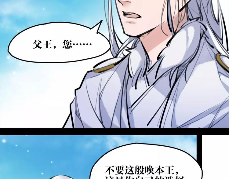 第32话 白龙(1/2)-第33话