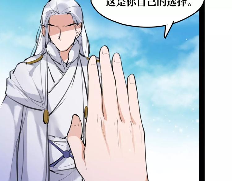 第32话 白龙(1/2)-第33话