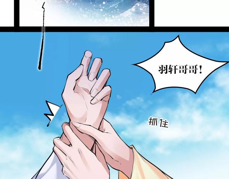 第32话 白龙(1/2)-第33话