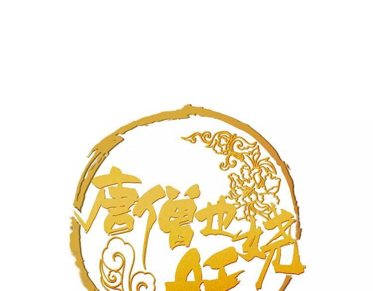 第34话 真假大圣(1/2)-第35话