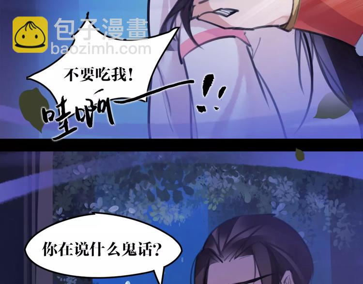 第34话 真假大圣(1/2)-第35话