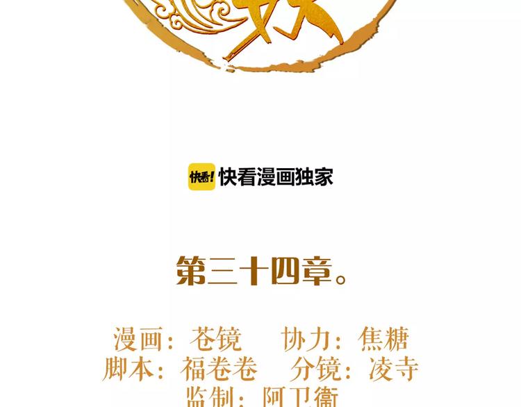 第34话 真假大圣(1/2)-第35话