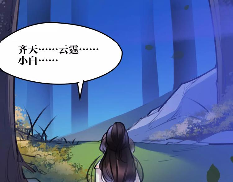 第34话 真假大圣(1/2)-第35话