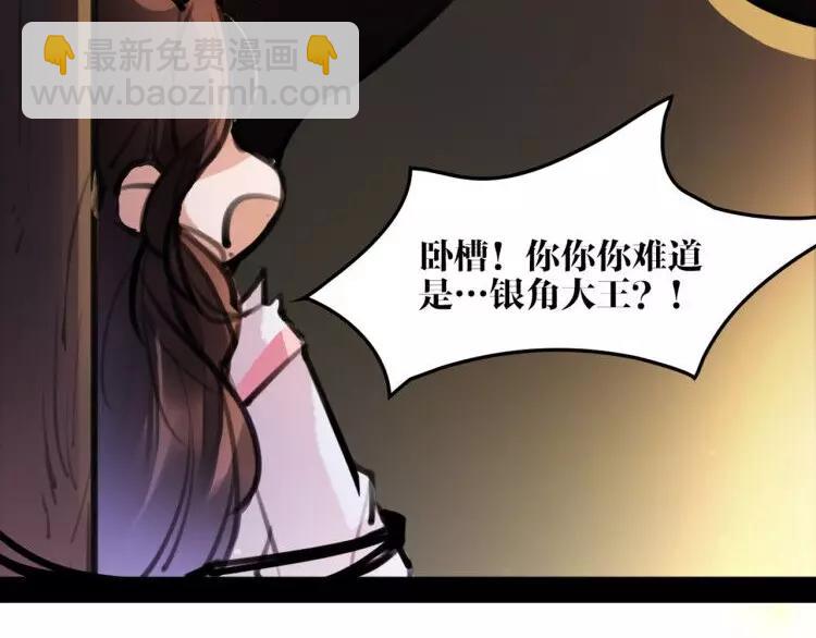 新年番外 总感觉哪里不对？(1/2)-第37话