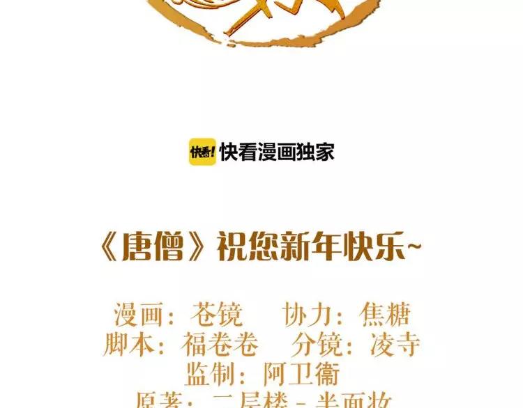 新年番外 总感觉哪里不对？(1/2)-第37话