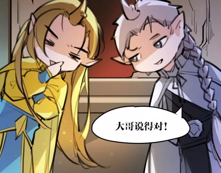 新年番外 总感觉哪里不对？(1/2)-第37话