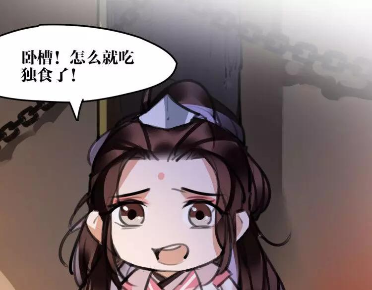 新年番外 总感觉哪里不对？(1/2)-第37话