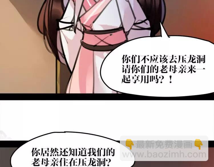 新年番外 总感觉哪里不对？(1/2)-第37话