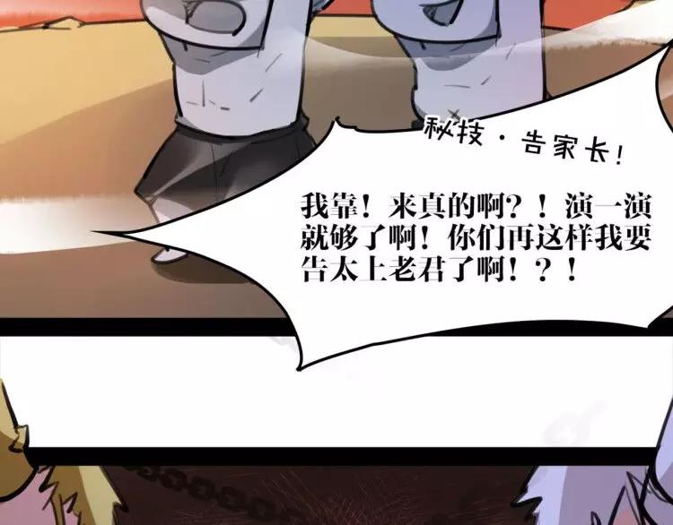 新年番外 总感觉哪里不对？(1/2)-第37话