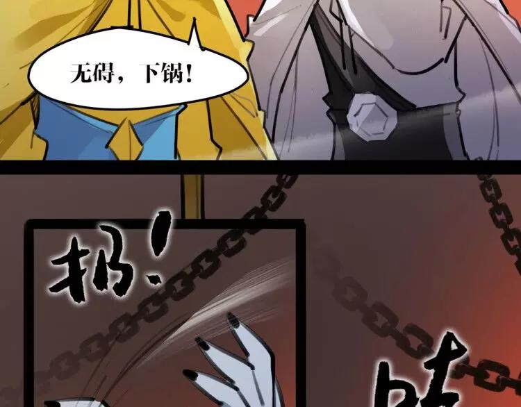 新年番外 总感觉哪里不对？(1/2)-第37话